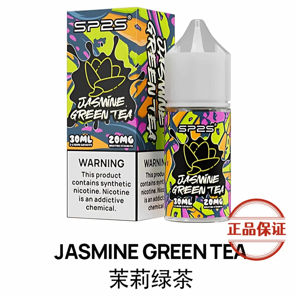 SP2S 思博瑞小菸油