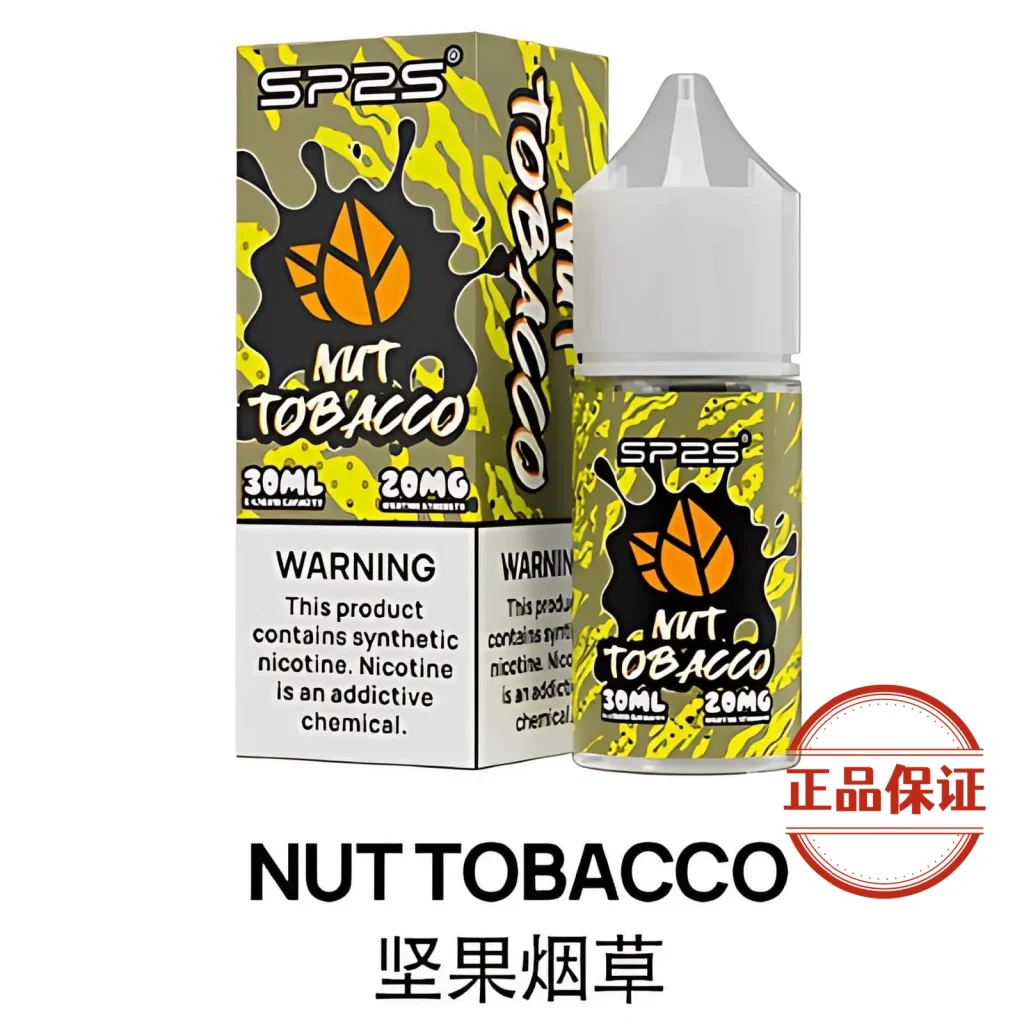 SP2S 思博瑞小菸油