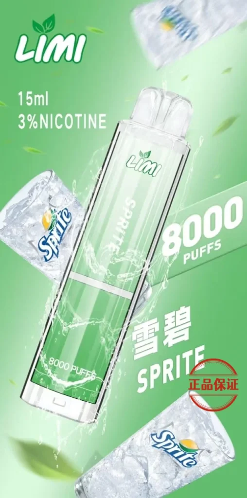 LIMI 8000口 拋棄式發光電子煙 買十送一