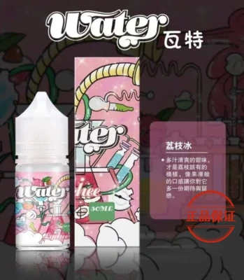 WATER 美國 瓦特煙油