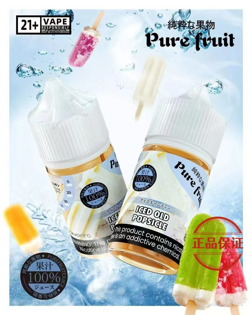 PURE FRUIT 日本 純粹果物煙油