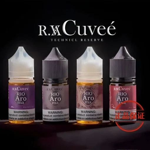 Rio Aroma 里約愛羅馬 煙油