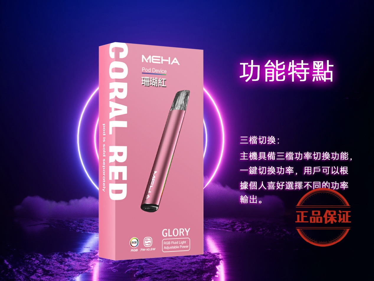 Meha 魅嗨一代主機：圖片 11