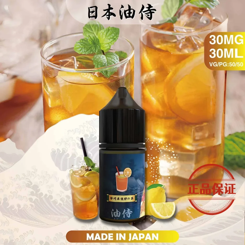 日本油侍菸油