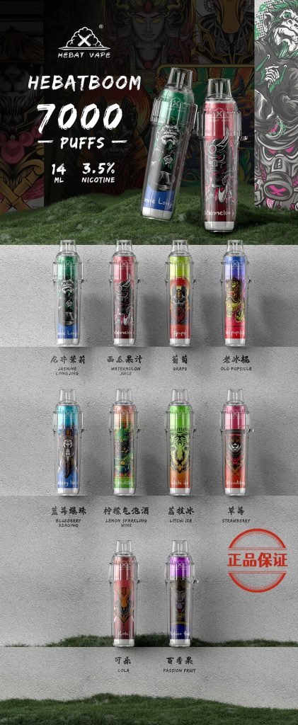 Hebat 喜貝 7000 口 拋棄式電子煙