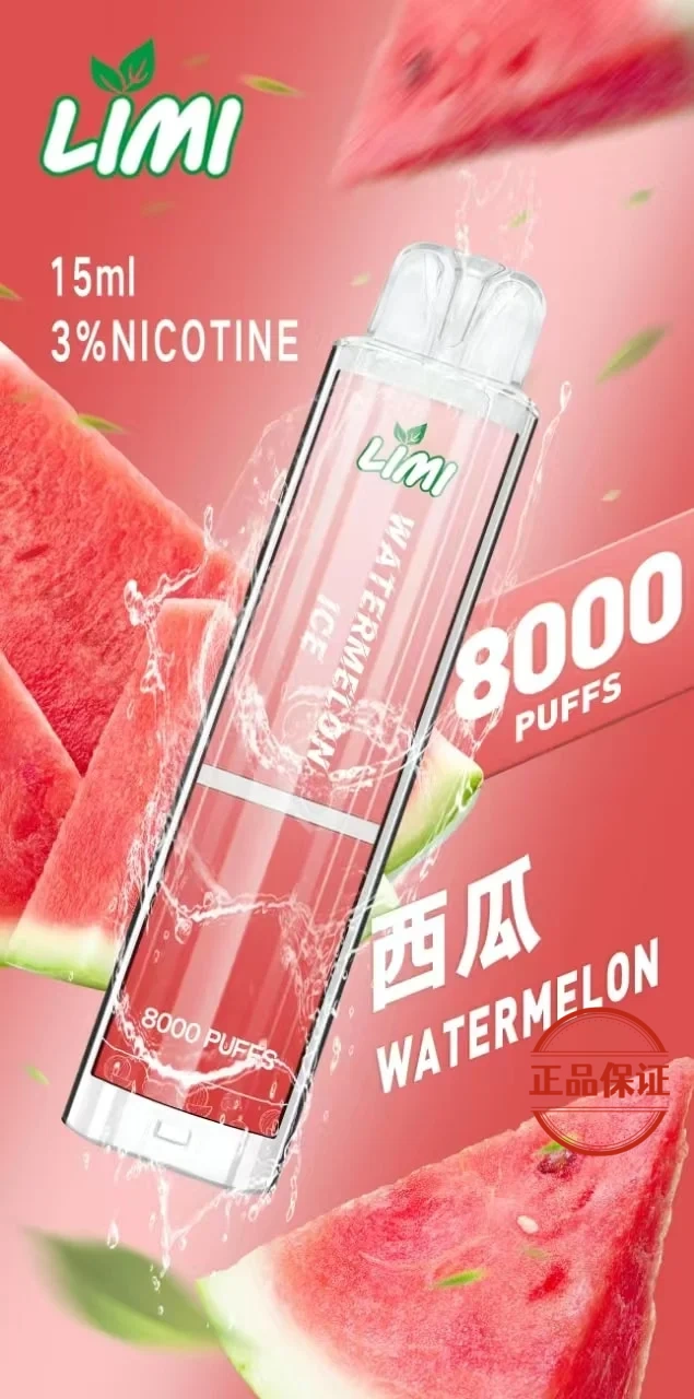 LIMI 8000口 拋棄式發光電子煙 買十送一：圖片 11