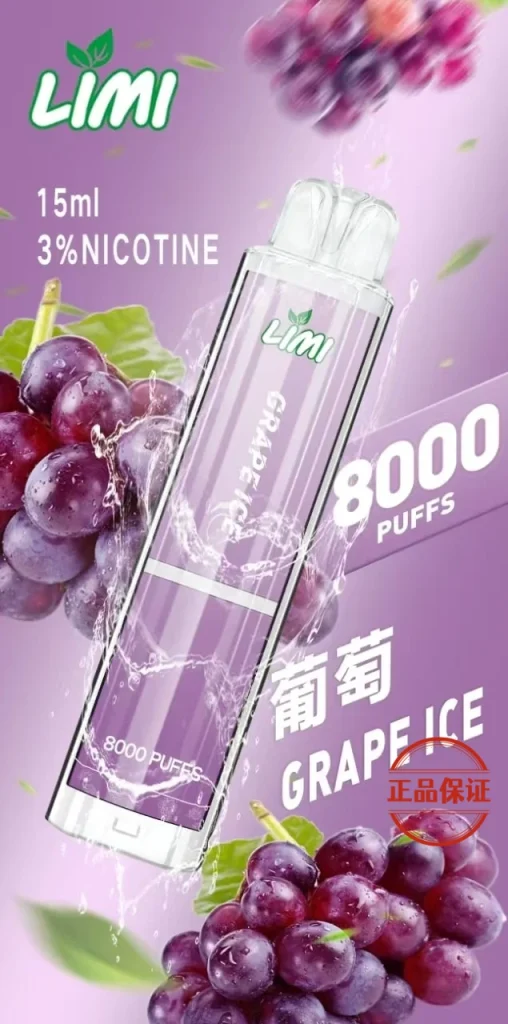 LIMI 8000口 拋棄式發光電子煙 買十送一