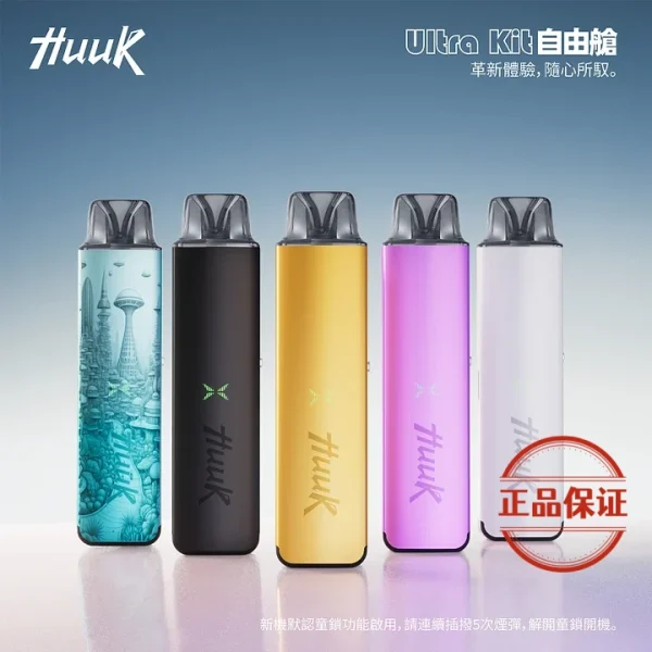 MEHA HUUK 虎克 魅嗨 注油主機套裝｜雙模式輸出 × 全金屬機身