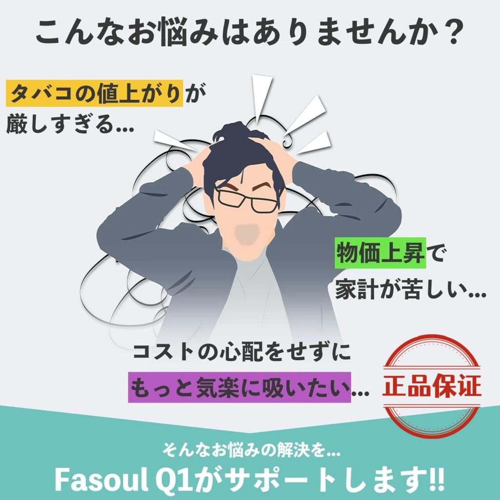 Fasoul Mate Air 二回加熱菸主機