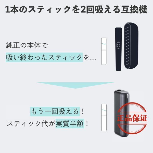 Fasoul Mate Air 二回加熱菸主機