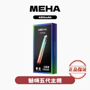 Meha 魅嗨五代主機：圖片 1
