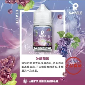 SAMELE 美國冰釀水果系列煙油：圖片 16