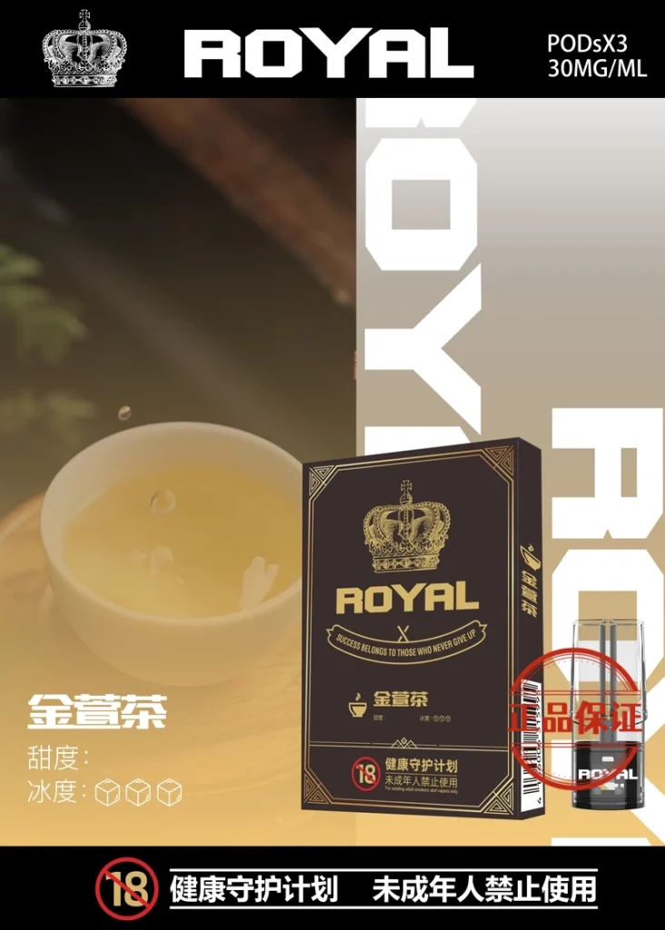 ROYAL 皇冠一代霧化彈｜通用一代主機