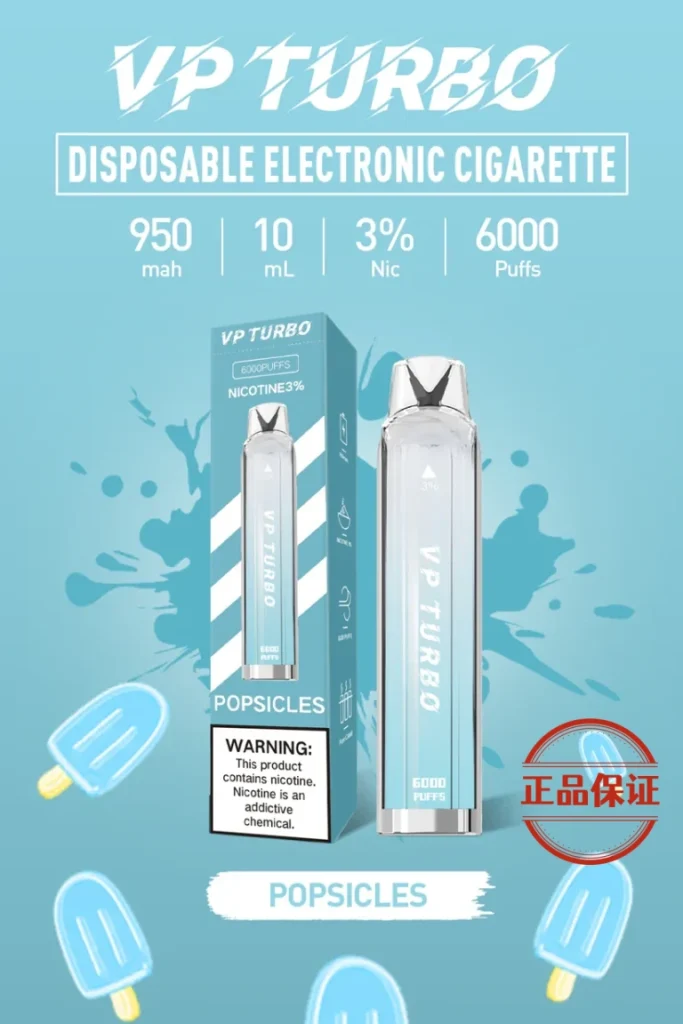 VP TURBO 渦輪 6000口 拋棄式電子煙【買一送一 口味隨機】