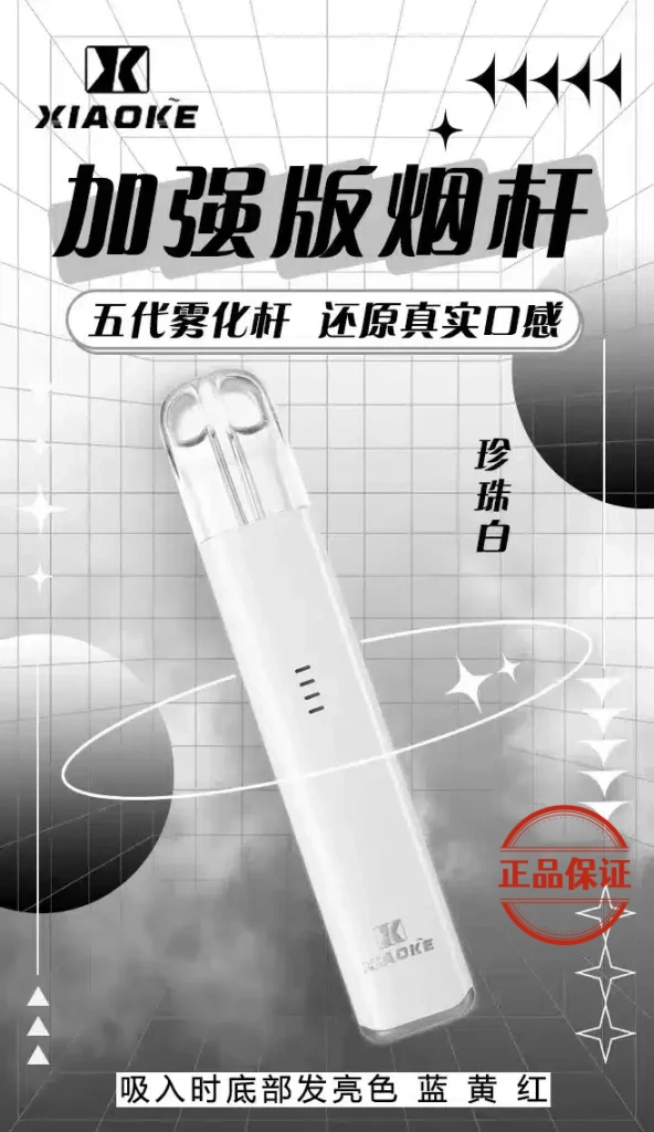 XIAOKE 梟客五代主機