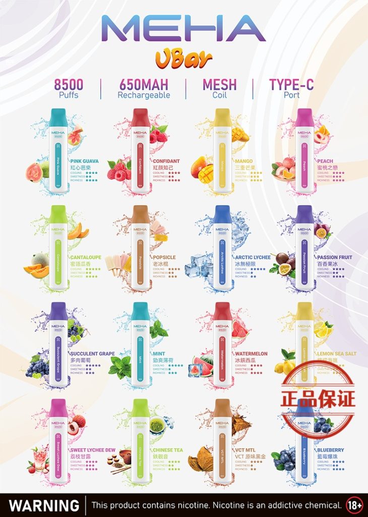 MEHA VBar 魅嗨小白條 8500口 拋棄式電子煙