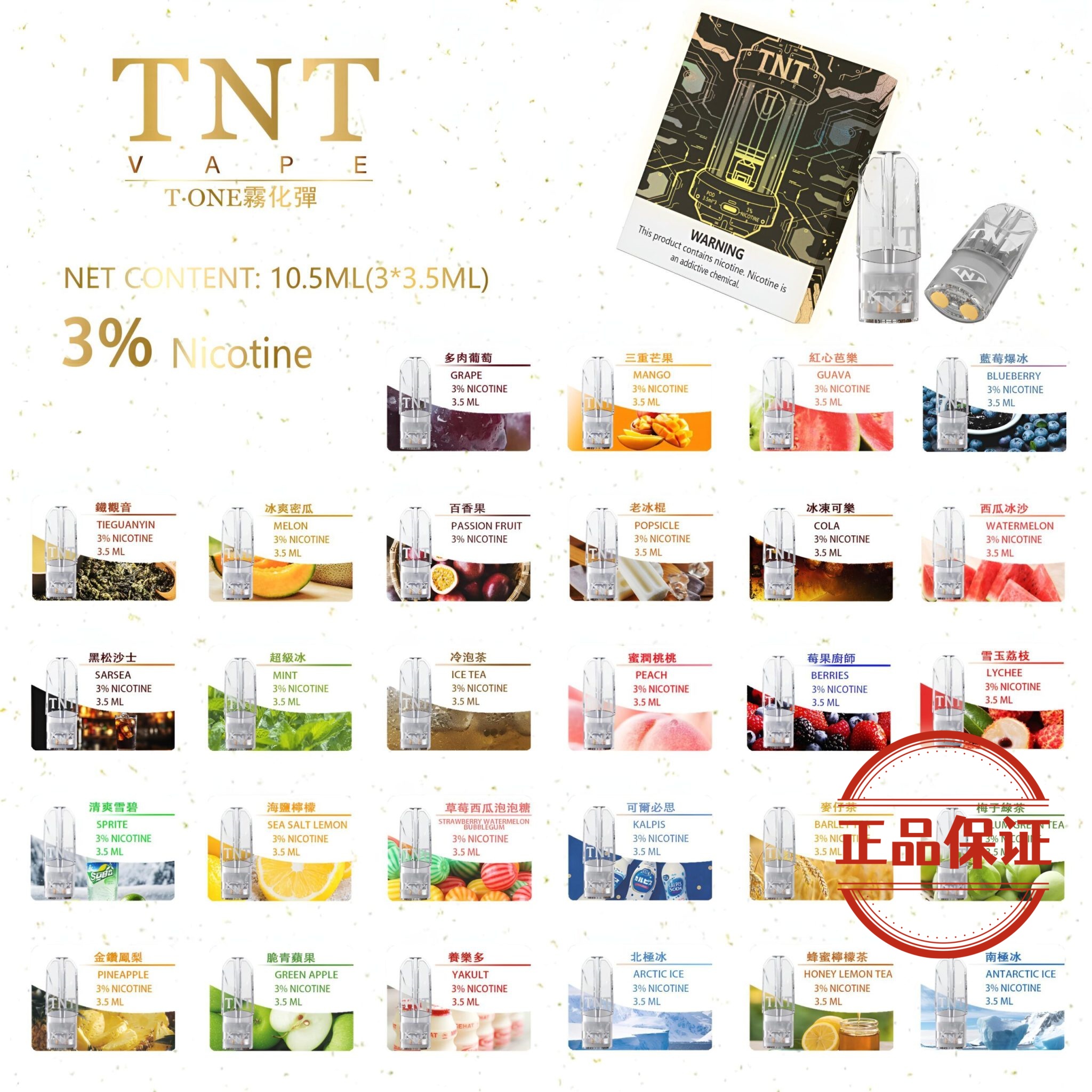 TNT 一代煙彈：圖片 4