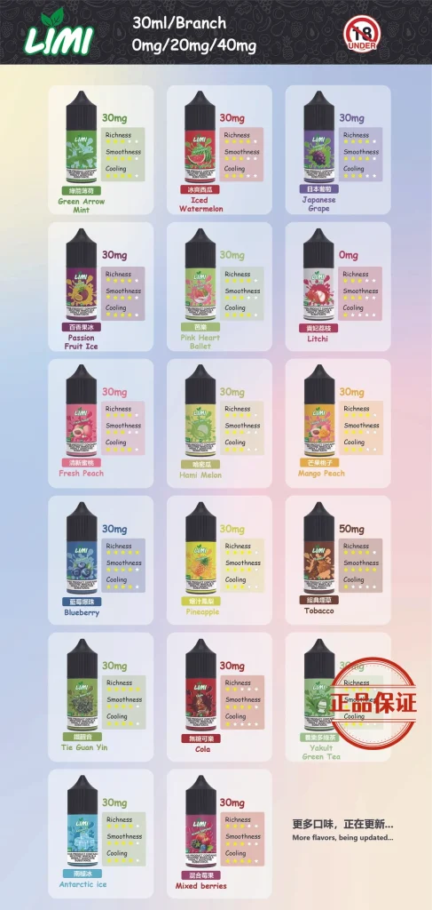 LIMI 煙油 30ml