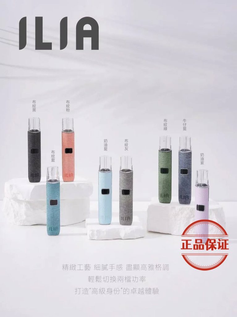 ILIA 一代主機(皮革 & 布紋款)