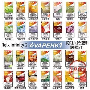 RELX 悅刻 6 代煙彈：圖片 9