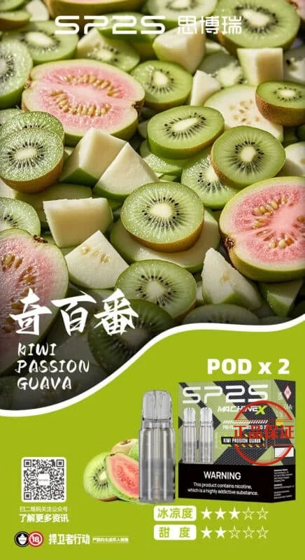 SP2S MACHINE X 專用煙彈