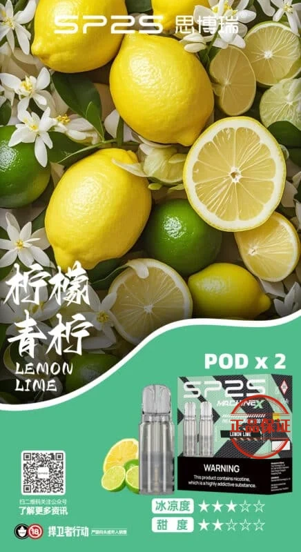SP2S MACHINE X 專用煙彈