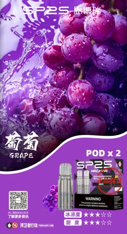 SP2S MACHINE X 專用煙彈