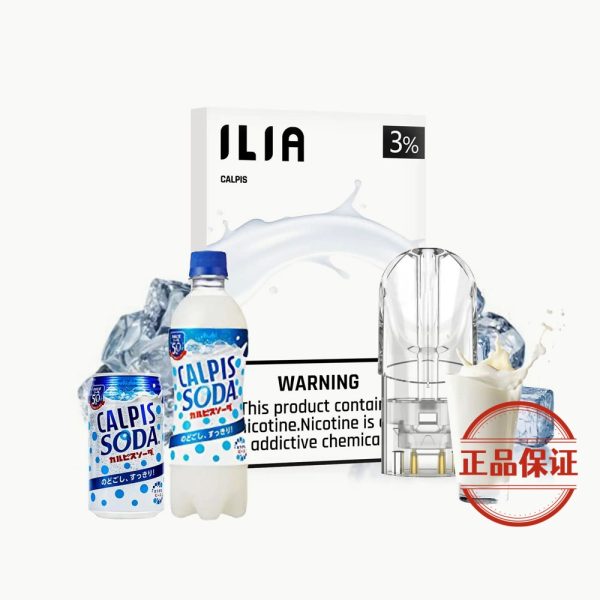 ILIA 哩亞 一代煙彈