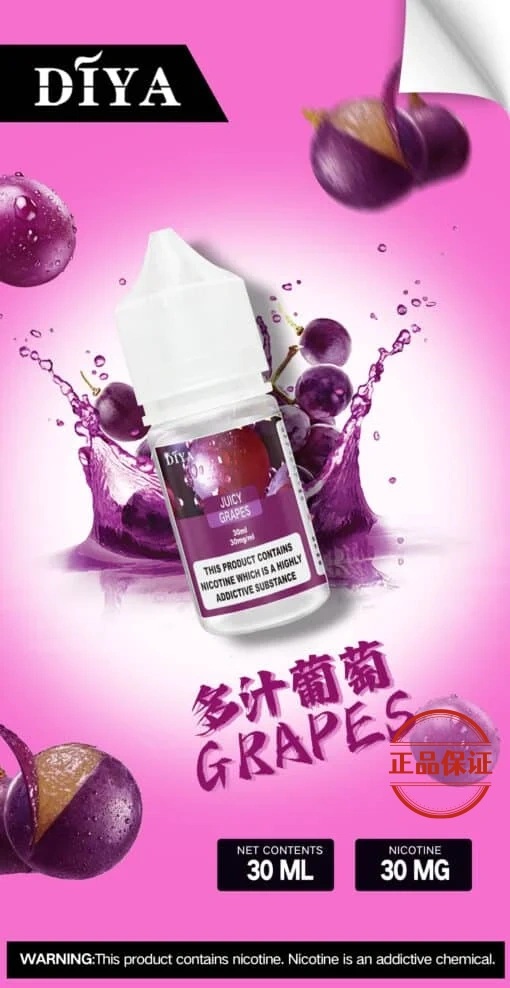 DIYA 叮啞小菸油