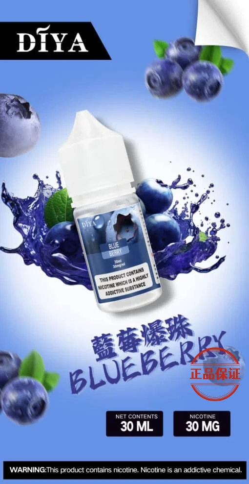 DIYA 叮啞小菸油