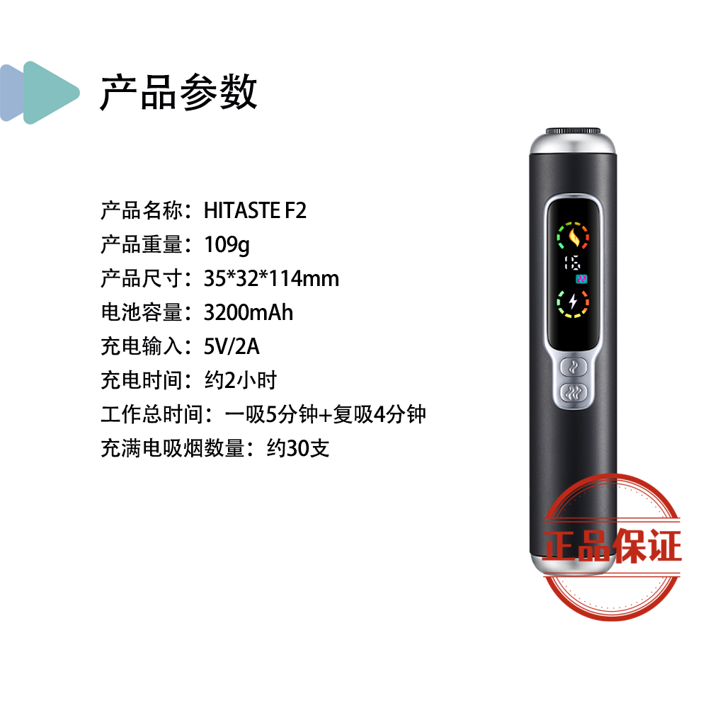 HITASTE F2 復吸加熱煙主機：圖片 4