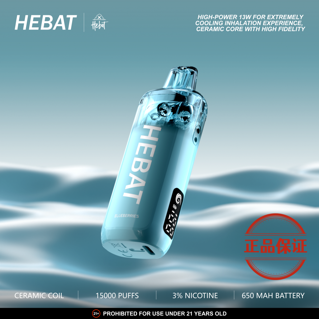 HEBAT 喜貝 15000 口 拋棄式電子煙