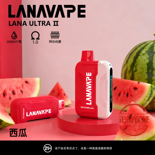 Lana Ultra II 16000口 磁吸換彈式拋棄式電子煙