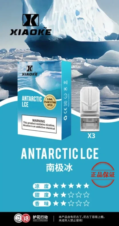 Xiaoke 梟客 一代煙彈 買五送一