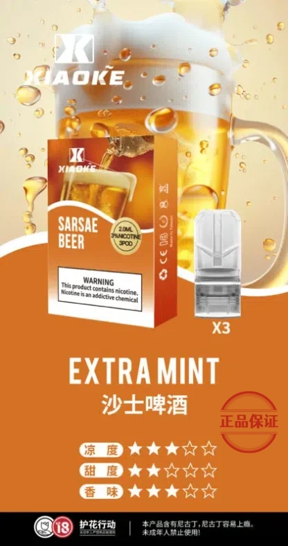 Xiaoke 梟客 一代煙彈 買五送一