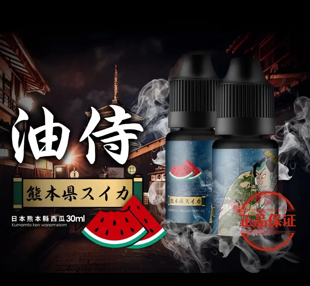 日本油侍菸油
