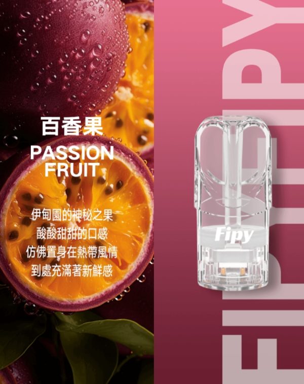 FIPY 果派一代煙彈  買3送1，買6送主機