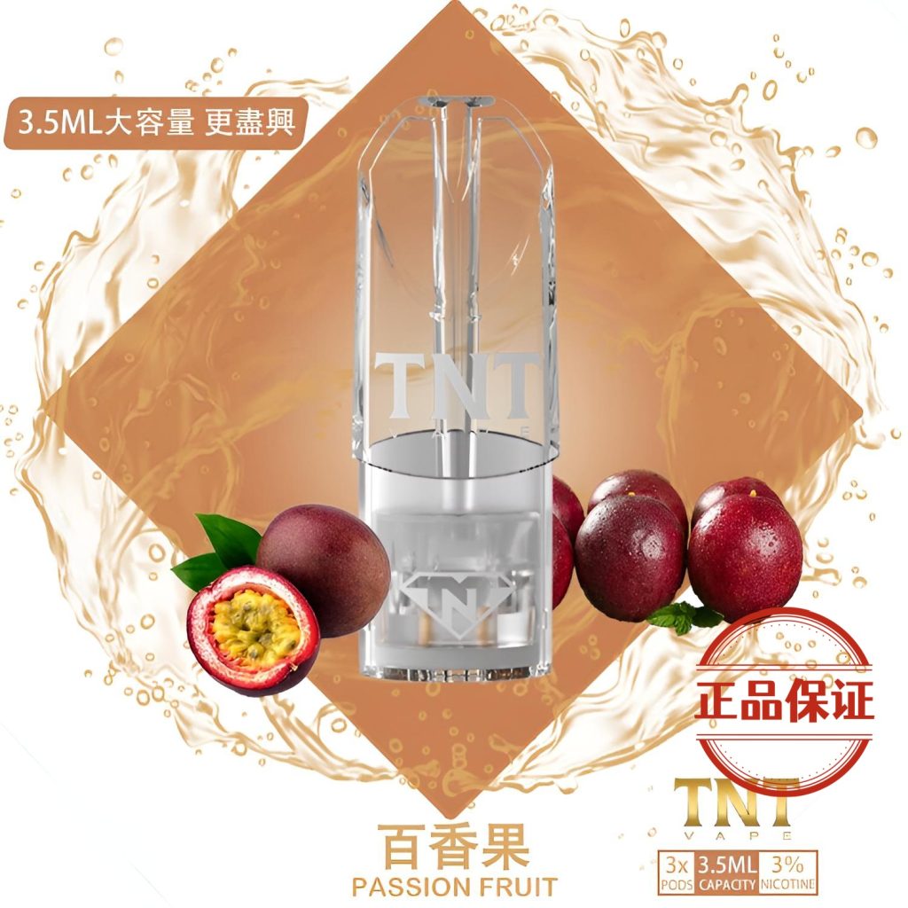 TNT 一代煙彈