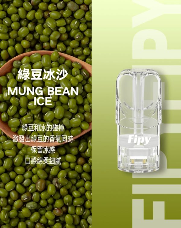 FIPY 果派一代煙彈  買3送1，買6送主機