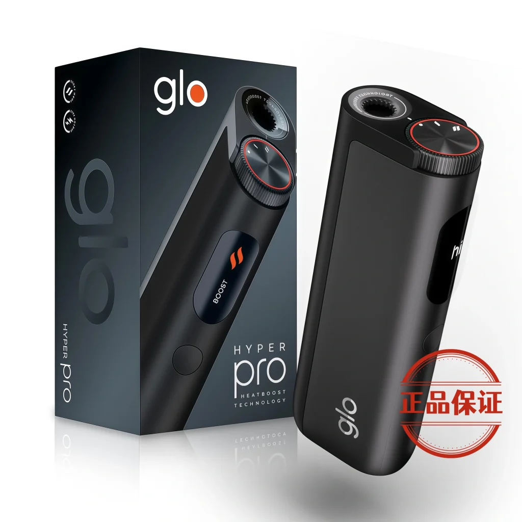 glo Hyper Pro 加熱菸主機｜日本原裝旗艦款