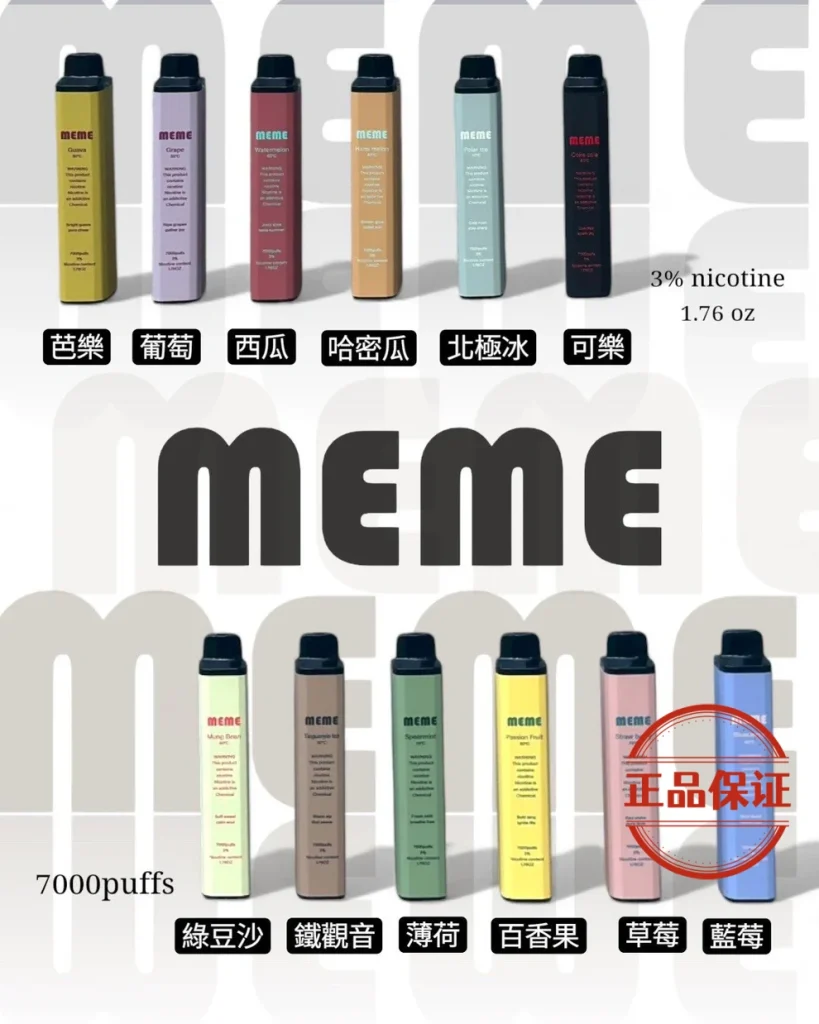 韓國 MEME 7000 PUFFS 拋棄式電子煙