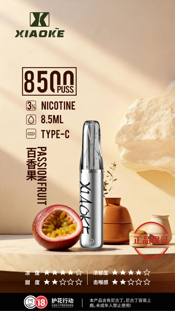 XIAOKE 梟客 8500口一次性電子菸