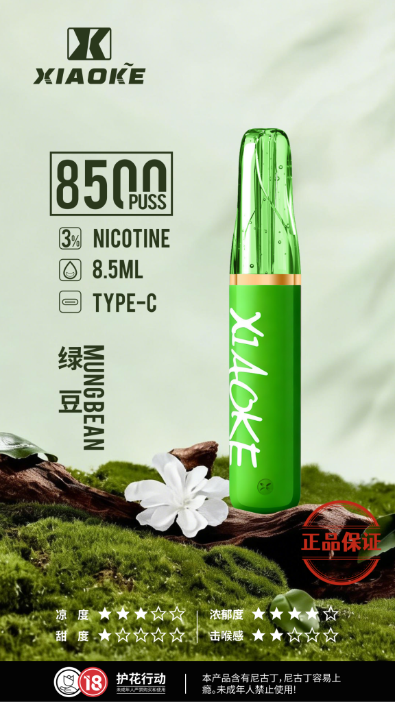 XIAOKE 梟客 8500口一次性電子菸