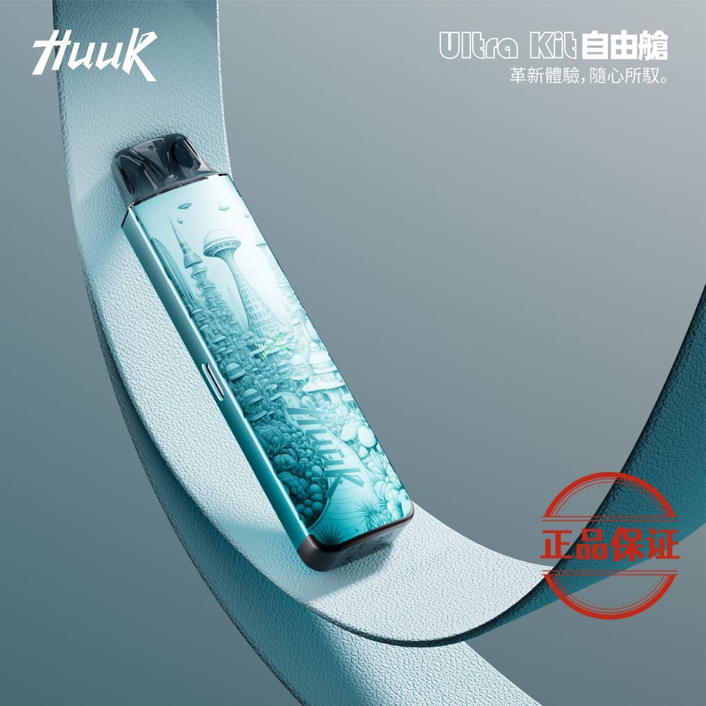 MEHA HUUK ULTRA KIT 自由倉虎克 注油主機套裝