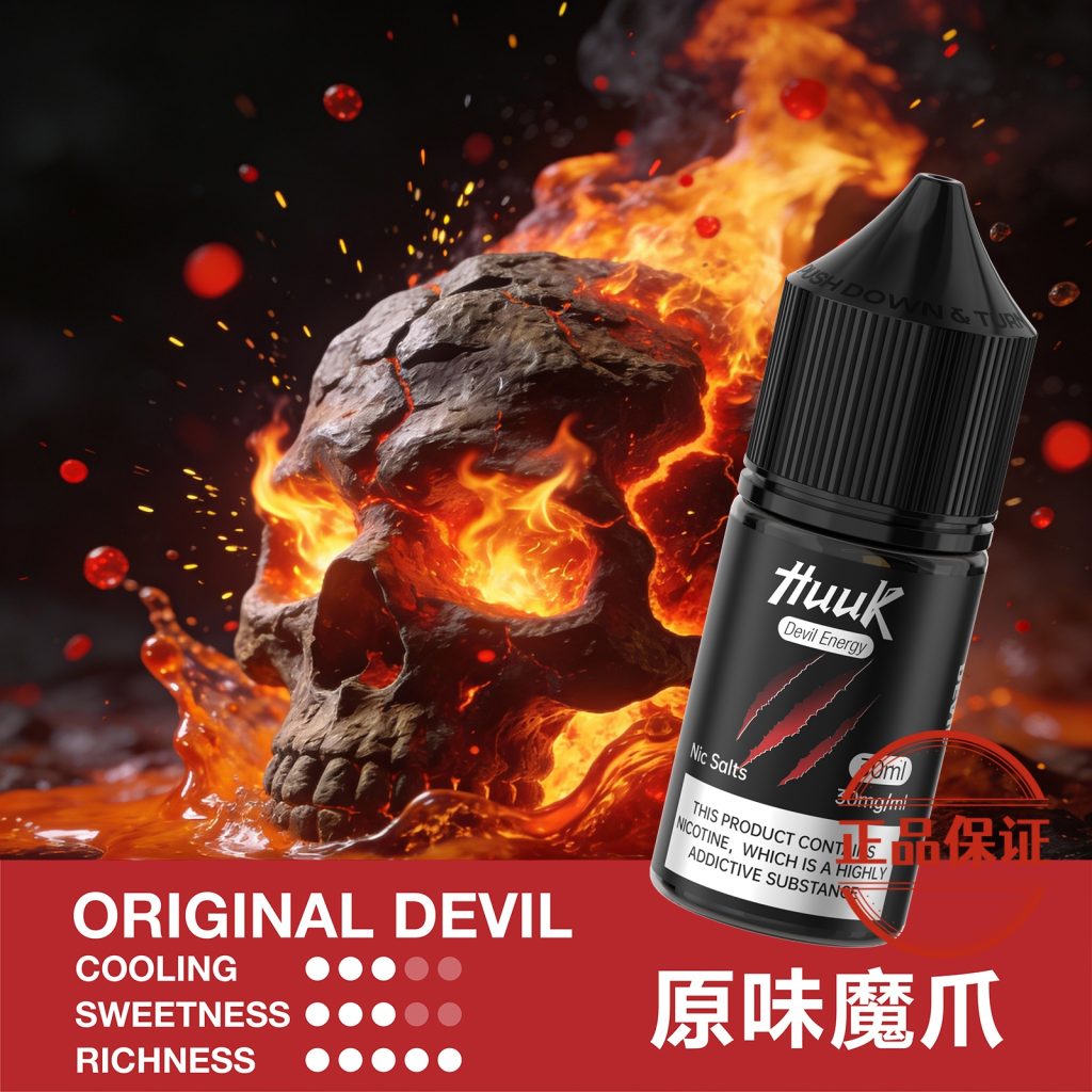 MEHA HUUK 魅嗨 虎克煙油 30ml