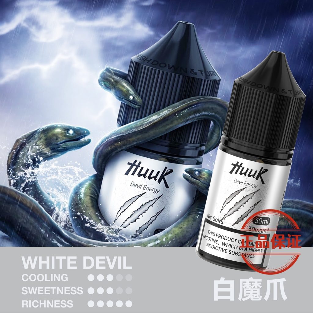 MEHA HUUK 魅嗨 虎克煙油 30ml