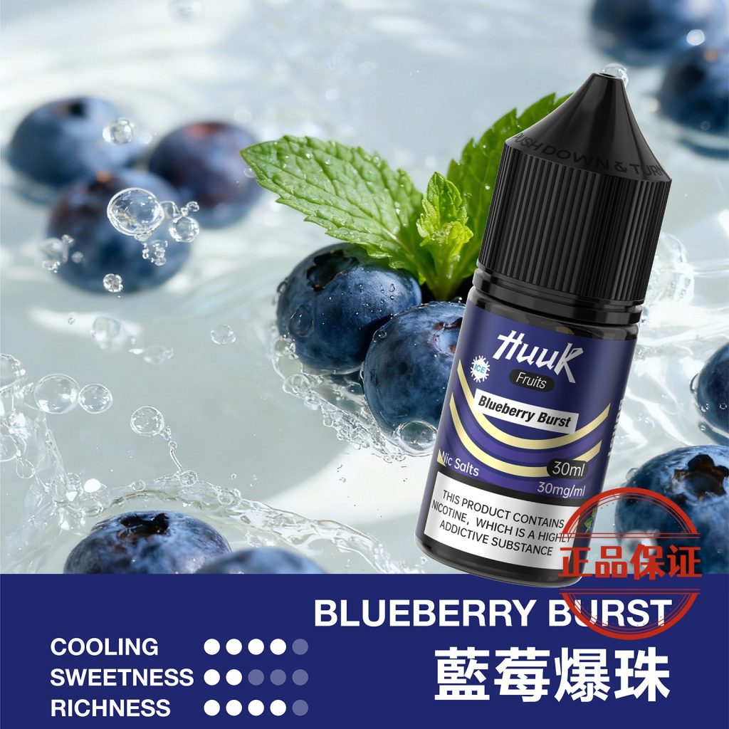 MEHA HUUK 魅嗨 虎克煙油 30ml