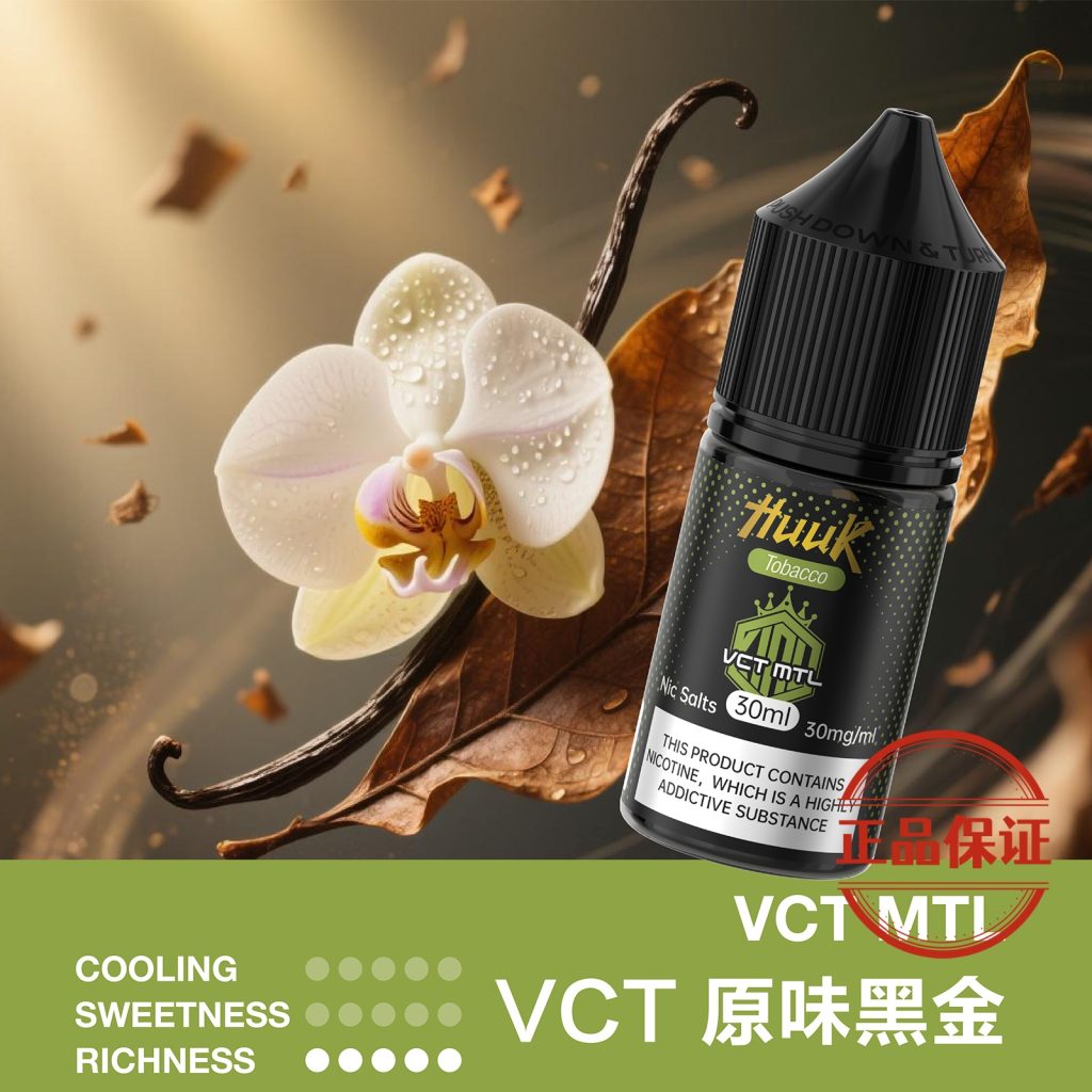 MEHA HUUK 魅嗨 虎克煙油 30ml