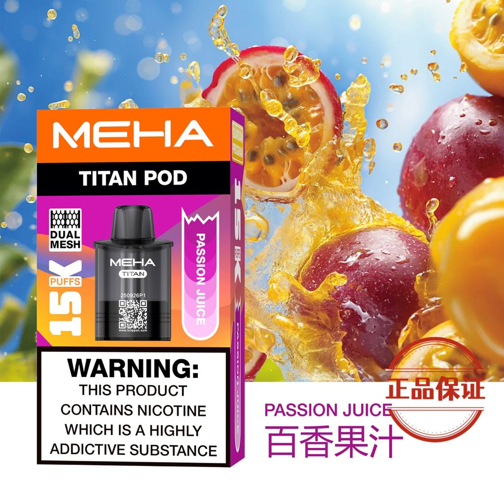MEHA 魅嗨｜泰坦 TITAN 15000口 【買三盒送主機】