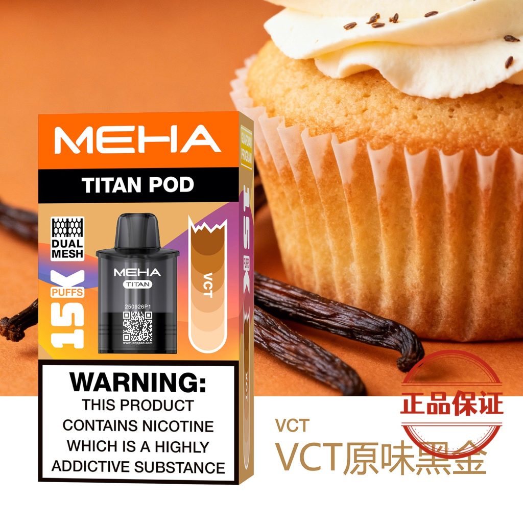 MEHA 魅嗨｜泰坦 TITAN 15000口 【買三盒送主機】